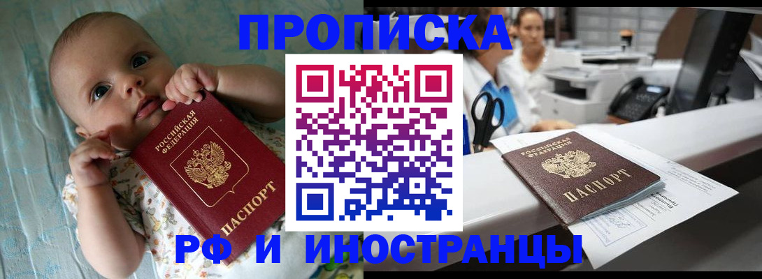 прописка поиск в Нерюнгри