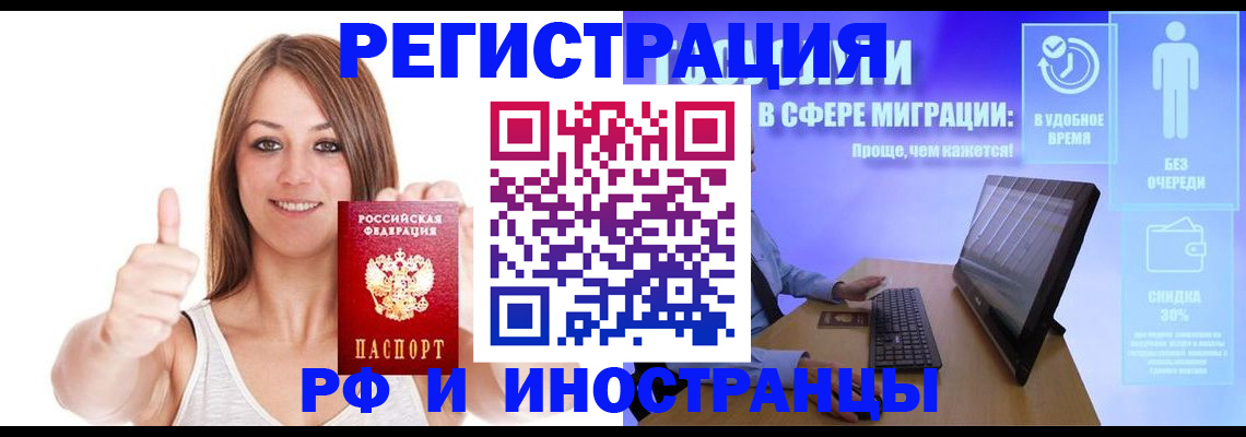 регистрация для оформления кредита в Нерюнгри