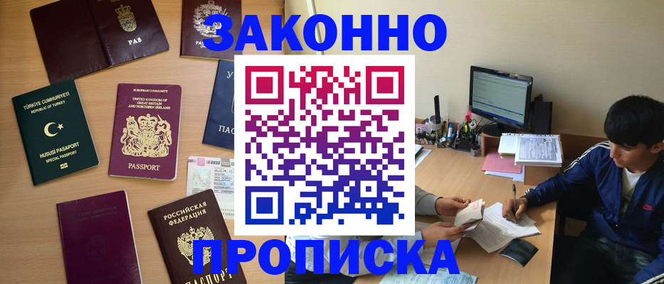 регистрация ребёнка вместе с родителем в Нерюнгри