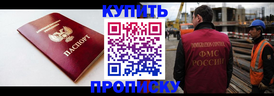 временная регистрация недорого в Нерюнгри