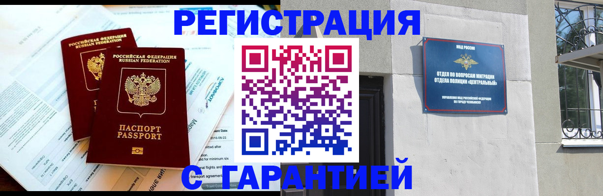 временная регистрация гарантия в Нерюнгри