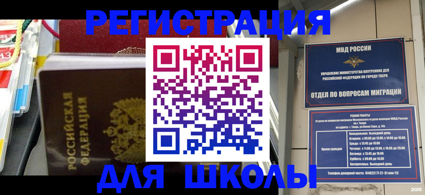 временная регистрация недорого в Нерюнгри