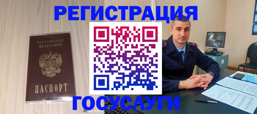 помощь с пропиской иностранцев в Нерюнгри