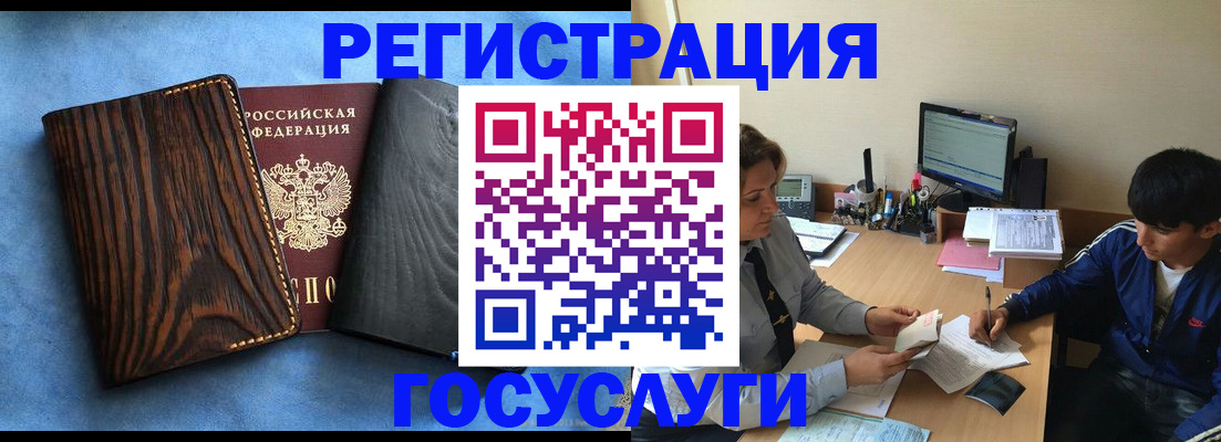 временная прописка с сопровождением в Нерюнгри